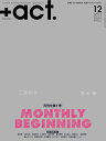 +act. (プラスアクト) 2015年12月号