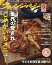 オレンジページ3/2号 Sサイズ 2016年3月号