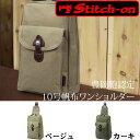 日本製 豊岡製鞄 ワンショルダーバッグ メンズ ボディーバッグ リュックサック メンズ リュック ナップサック 旅行 トラベル 男性用 紳士用 鞄 革付属(牛革 本革 レザー)帆布 10号 キャンバス ブランド ステッチオン Stitch-on 52195