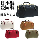 ダレスバッグ メンズ 帆布 ボストンバッグ 大容量 2泊 3...