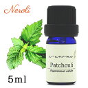 パチュリ < 5ml > エッセンシャルオイル / 精油 / アロマオイル