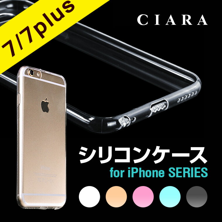 iPhone7ケース シリコン クリアケース iPhone7plus iPhone6 iPhone6...:nesleaf:10000130