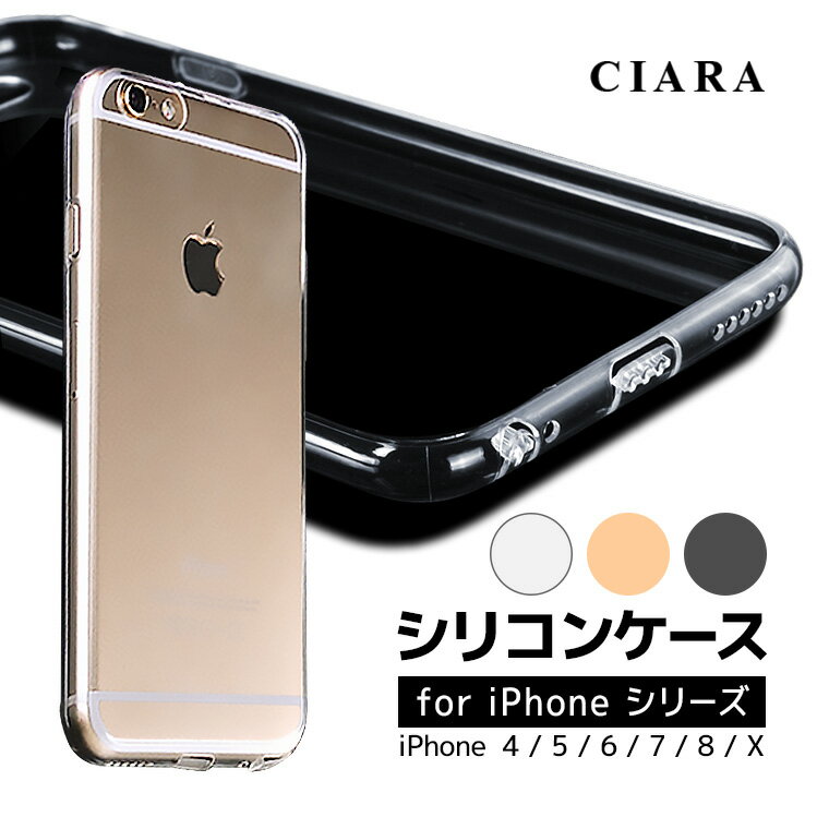 iPhone7ケース iPhone8 シリコン クリアケース iPhoneX iPhoneXR iPhoneXS iPhoneXSMAX iPhone8Plus iPhone7plus iPhone6 iPhone6Plus iPhone6s iPhone6sPlus防塵 iPhone用 ケース アイフォン7 スマホケース iphone plus スマホ アイホンケース iPhoneケース tdm endsale_18