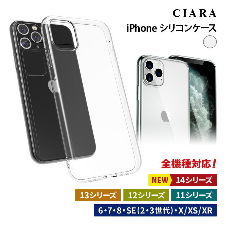 【クーポンで400円】 iphone13 pro mini iphone12 ケース クリア iphone SE iphone11 max xs xs x xr iPhone8 iPhone7 iPhone6 クリアケース シリコン 透明 薄型 アイフォン12 アイフォン11 アイフォン7 アイフォン8 アイフォンxr シンプル スマホケース 送料無料 ndm