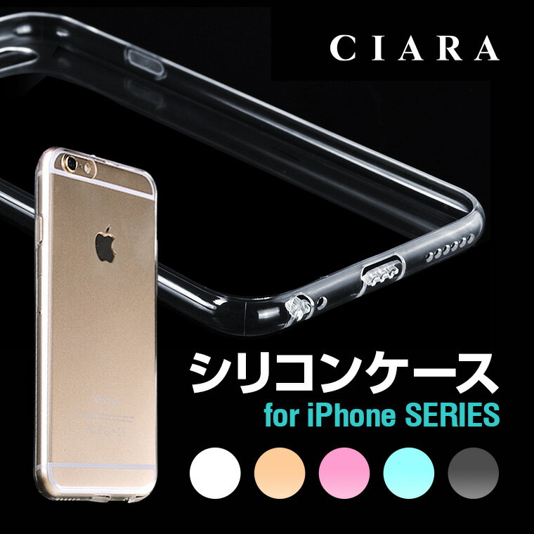 iPhone6s ケース防塵キャップ付きiPhone用 シリコンケース クリアケース iPhone4 iPhone4s iPhone5 iPhone5s iPh...