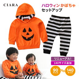 【レビューでおまけ付】 ハロウィン 衣装 子供 コスプレ <strong>仮装</strong> <strong>男の子</strong> 子ども 90 100 110 120 130 140 かぼちゃ パンプキン 幼児 可愛い <strong>キッズ</strong> ベビー 赤ちゃん 女の子 コスチューム 長袖 子供服 セットアップ パーカー かわいい こども 春 tdm