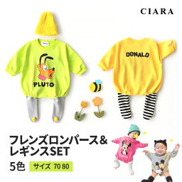 【クーポンで3680円】 コスチューム <strong>ディズニー</strong> <strong>コスプレ</strong> 子供 子ども 子ども会 子供服 ロンパース レギンス セット <strong>男の子</strong> 女の子 保育園 服 ベビー 赤ちゃん かわいい ギフト ミッキー ミニー ドナルド プルート グーフィー こども キッズ 春 tdm 母の日 夏