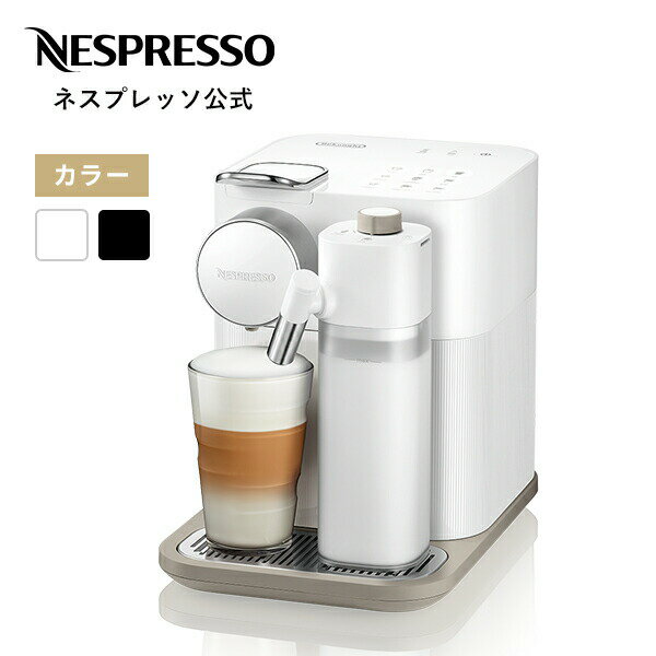 【公式】 ネスプレッソ オリジナル カプセル式コーヒーメーカー グラン ラティシマ 全2色 F531 エスプレッソマシン (7カプセル付き) | コーヒーメーカー コーヒーマシン <strong>エスプレッソマシーン</strong> エスプレッソメーカー コーヒー メーカー <strong>家庭用</strong> 1人用 カフェ 家電 nespresso