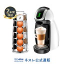 【ネスレ公式通販・送料無料】ジェニオ アイ ホワイト カプセルタワーセット【コーヒーメーカー コーヒーマシン ドルチェグスト 本体】