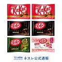 【ネスレ公式通販】キットカット オフィス バラエティーボックス【KITKAT チョコレート】