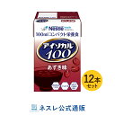 アイソカル 100 あずき味 100ml×12パック【NHS アイソカル ネスレ リソース ペムパル pempal isocal バランス栄養 栄養補助食品 栄養食品 健康食品 高齢者 たんぱく質 カロリー エネルギー 介護 介護用品 介護食事 ミニカップ miniカップ MCT 中鎖脂肪酸油 流動食】