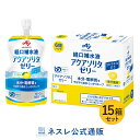 アクアソリタ ゼリー 130g×6パック×15箱 ゆず風味【NHS aquasolita aqua 味の素 水分補給 電解質 経口補水 経口補水液 水分 水分不足 熱中 熱中症対策 暑さ 汗 】