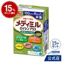 【DEAL15%ポイントバック】メディミル ロイシン プラス 抹茶ミルク風味 100ml【介護食 流動食】