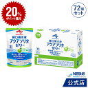 【DEAL20%ポイントバック】アクアソリタ ゼリー 130g×6パック×15箱 りんご風味【NHS aquasolita aqua セルフケア 味の素 水分補給 電解質 経口補水 経口補水液 水分 水分不足 熱中 熱中症対策 暑さ 汗 】