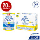 【DEAL20%ポイントバック】アクアソリタ ゼリー 130g×6パック×15箱 ゆず風味【NHS aquasolita aqua セルフケア 味の素 水分補給 電解質 経口補水 経口補水液 水分 水分不足 熱中 熱中症対策 暑さ 汗 】