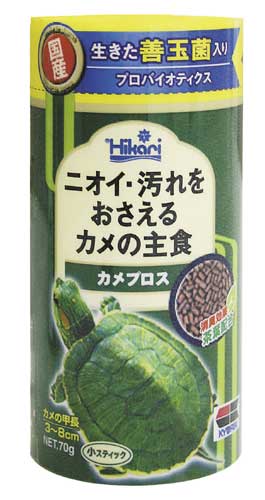 キョーリン・ひかり　カメプロス　70g（小ステックタイプ）生きた善玉菌によって体内からカメさんを健康にします！