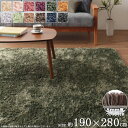 マイクロファイバーラグ ふかふかの贅沢シャギー 190×280 cm (5mm厚)【代引不可】 ラグ カーペット ホットカバー ホットカーペットカバー ホットカーペット対応 マイクロファイバーラグ シャギーラグ ウレタン 新生活 netc5