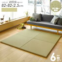 PP置き畳 6枚セット 綾模様 82×82cm ユニット畳 半畳 縁なし 厚み25mm おしゃれ ポリプロピレン 防カビ 撥水 防汚 お手入れ簡単 フロア畳 軽量 すべりにくい クッション ひんやり 涼感 和モダン 無地 シンプル 正方形 ナチュラル netc5