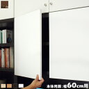 送料無料 日本製 pcd PCデスクラック用 木扉