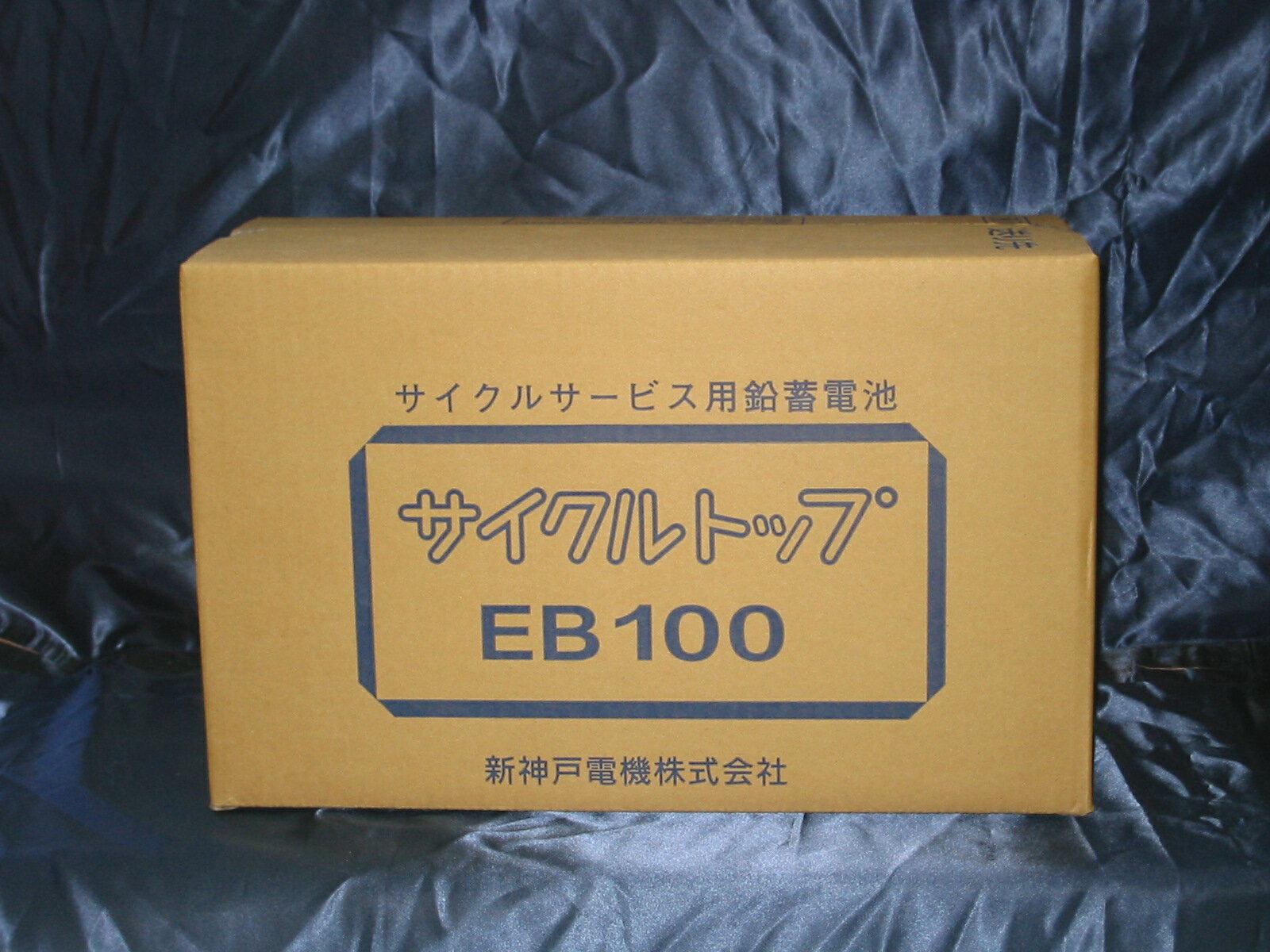 日立　EB100ディープサイクルバッテリー日立　EB100 サイクルバッテリー