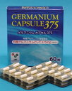 高濃度ゲルマニウム(ゲルマニウムカプセル375)30日分