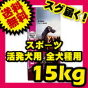 ユーカヌバ プレミアム スポーツ ジョギング&アジリティ 活発犬用 15kg ブリーダーパック (旧:オリジナル 全犬種用 19kg) 【犬用/ドッグフード/ドライフード/小型犬/中型犬/大型犬/成犬】 【送料無料/あす楽】