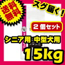 【お得な2個セット】 ユーカヌバ 7歳以上 シニア用 中型犬用 15kg×2個セット ブリーダーパック (旧:中粒 16kg) 【犬用/ドッグフード/ドライフード/小型犬/中型犬/大型犬/高齢犬】 【送料無料/あす楽】