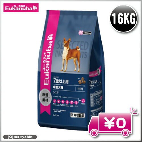 Eukanuba ユーカヌバ　7歳以上用　シニア　中型犬　中粒　16kg