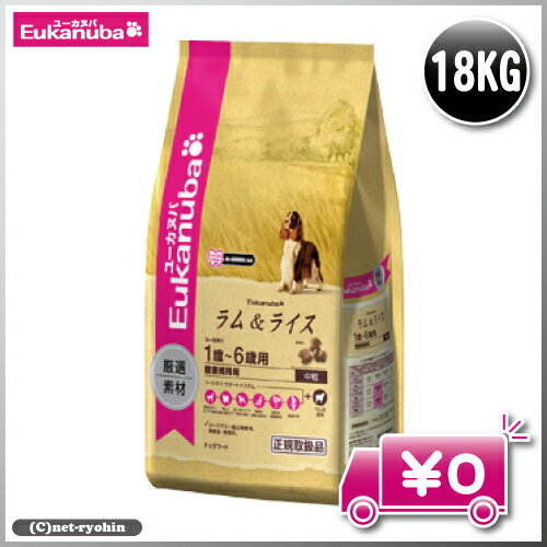 Eukanuba ユーカヌバ ラム&ライス 1歳〜6歳用 健康維持用　中粒　18kg