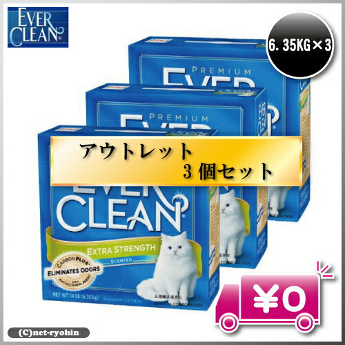 エバークリーン小粒　6.35kg × 3個セット激安！！！