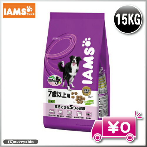 IAMS　アイムス　7歳以上用　シニア　チキン　15kg　ブリーダー推奨特別パック