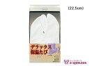和装小物 あづま姿 足袋 コーリンデラックス保温足袋(22.5cm) No.406【q新品】