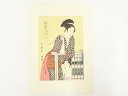 喜多川歌麿 娘日時計 未ノ刻 手摺浮世絵木版画