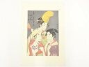 喜多川歌麿 青楼仁和嘉 女芸者之部 手摺浮世絵木版画【SEPOFF】