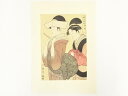喜多川歌麿 娘日時計 申ノ刻 手摺浮世絵木版画