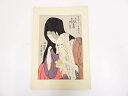 未刊 浮世絵美人名画撰 喜多川歌麿 実競色乃美名家見 紙屋次兵衛・紀ノ国屋小春 手摺木版画