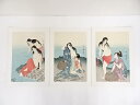 喜多川歌麿 鮑取り 手摺浮世絵木版画3枚