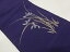 草花模様織出し名古屋帯【リサイクル】【中古】
