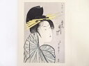 喜多川歌麿 青楼七小町 扇屋内滝川 手摺浮世絵木版画