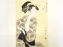 喜多川歌麿 当時全盛美人揃 扇屋の花 手摺浮世絵版画