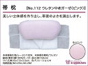 和装小物 あづま姿 帯枕 ウレタン中老ガーゼ ピンク No.112【q新品】