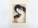 喜多川歌麿 山姥と金太郎 手刷浮世絵木版画