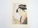 喜多川歌麿 小伊勢屋おちゑ 手摺浮世絵木版画