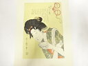 喜多川歌麿 美人画名作選