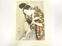 喜多川歌麿 美人画名作選