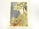 喜多川歌麿 美人画名作選