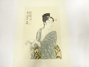 喜多川歌麿 美人画名作選
