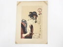 喜多川歌麿 美人五面相 手摺木版画