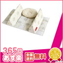 365日あす楽★代引・送料無料★ ファルスカ ベッドインベッド エイド(シープ&ホルン) グランドール Grandoir 家具・ねんね 組布団 【あす楽対応】【HLS_DU】【RCP】