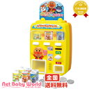365日あす楽★代引・送料無料★ じはんきだいすき アンパンマンのジュースちょうだい ジョイパレット トーホー TOHO おもちゃ・遊具 知育玩具 アンパンマン じはんき ジュース【あす楽対応】
